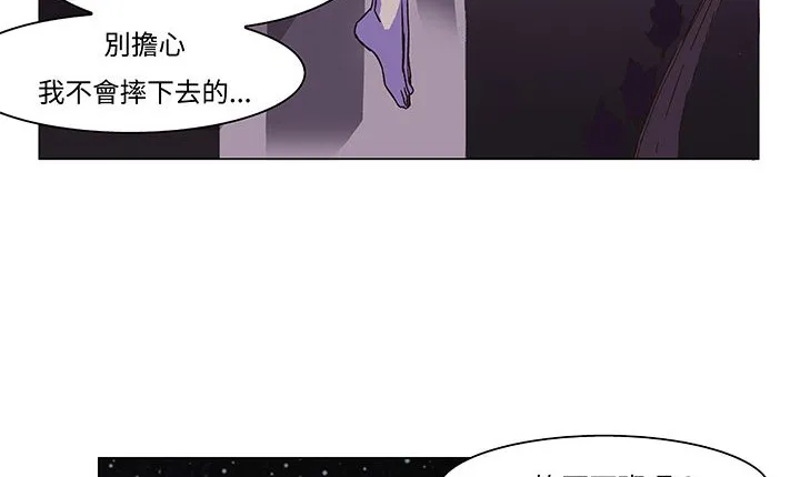处子猎人-第14话 - 图片 87