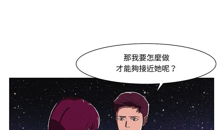 处子猎人-第14话 - 图片 102