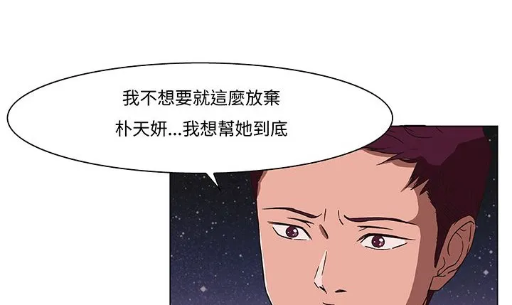 處子獵人第14話