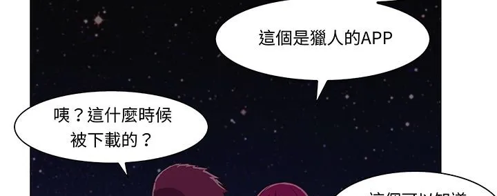 處子獵人第14話
