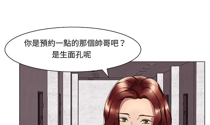 處子獵人第14話