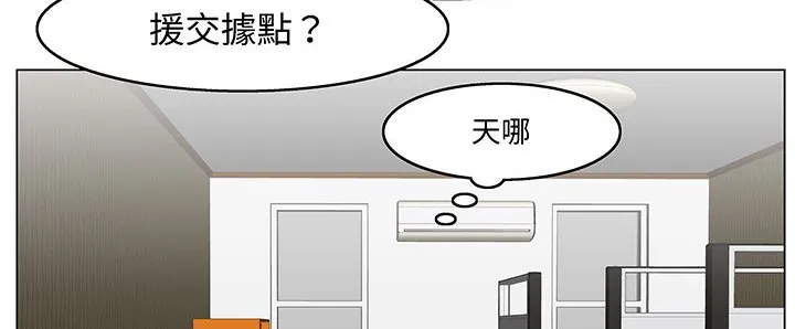 处子猎人-第14话 - 图片 135