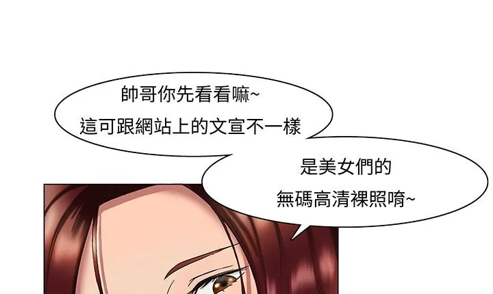 處子獵人第14話
