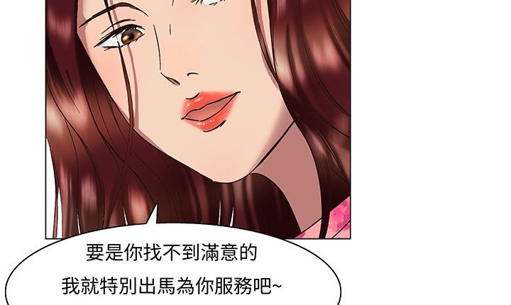 处子猎人第14话