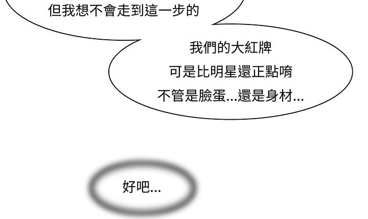 处子猎人第14话