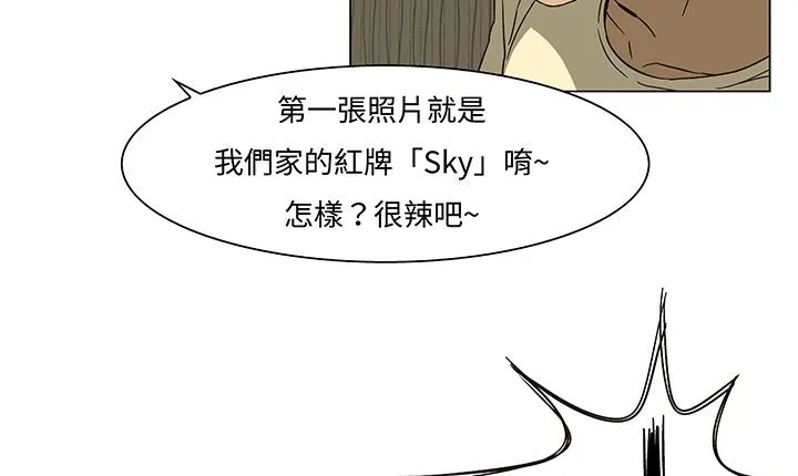 处子猎人-第14话 - 图片 145