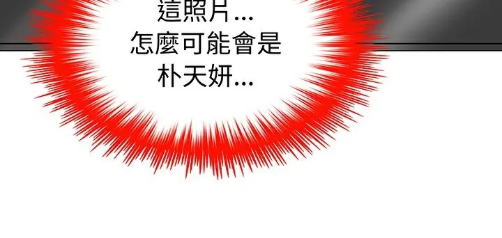 处子猎人-第14话 - 图片 152