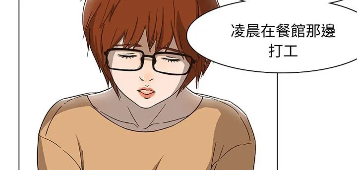 处子猎人-第15话 - 图片 13