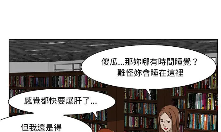处子猎人-第15话 - 图片 15