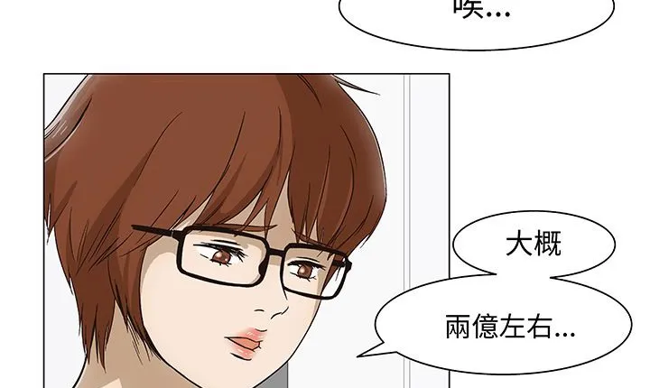 處子獵人第15話