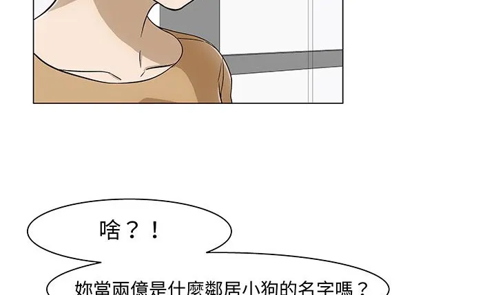 处子猎人-第15话 - 图片 20