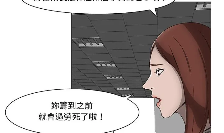 处子猎人-第15话 - 图片 21