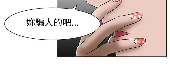 处子猎人-第15话 - 图片 42