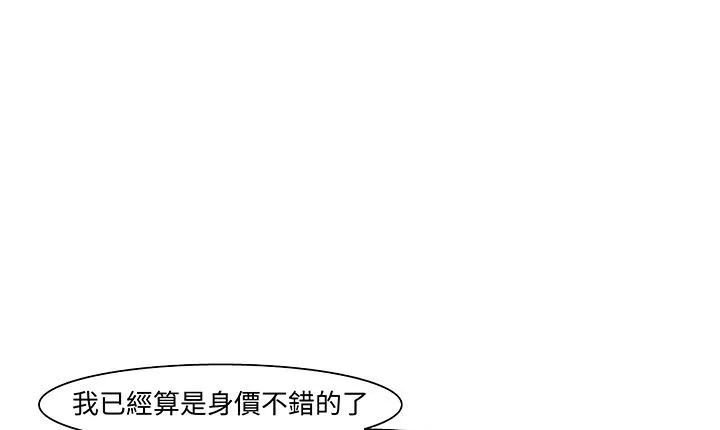 处子猎人-第15话 - 图片 43