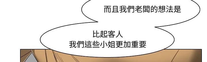 處子獵人第15話