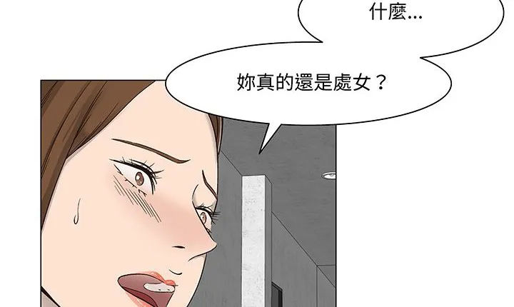 处子猎人-第15话 - 图片 73