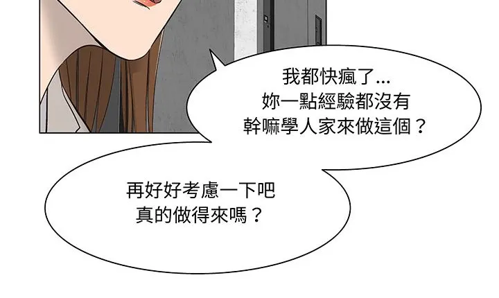 处子猎人-第15话 - 图片 74