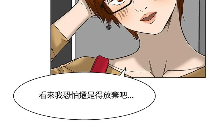 处子猎人-第15话 - 图片 76