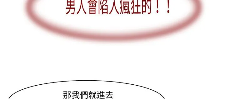 處子獵人第15話