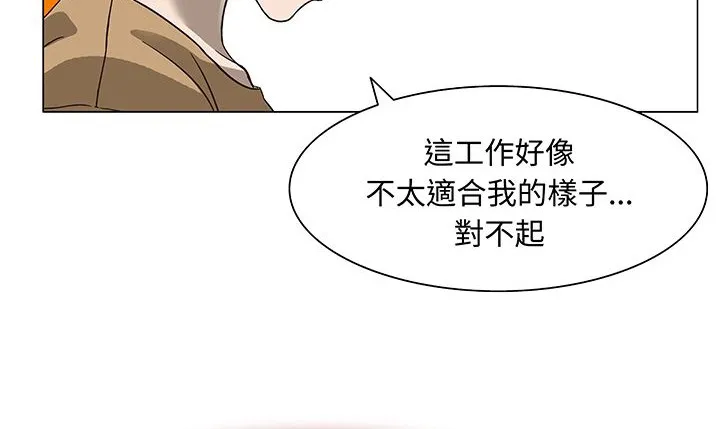 处子猎人-第15话 - 图片 104