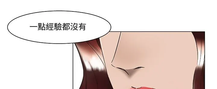 处子猎人-第15话 - 图片 107