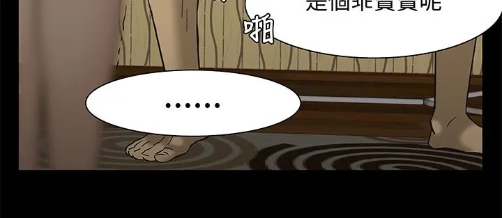 处子猎人-第15话 - 图片 126