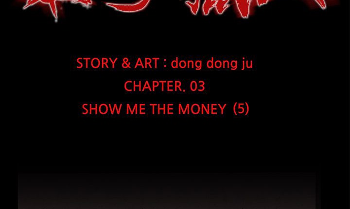 处子猎人第16话