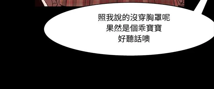 處子獵人第16話