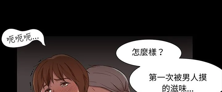 处子猎人-第16话 - 图片 11