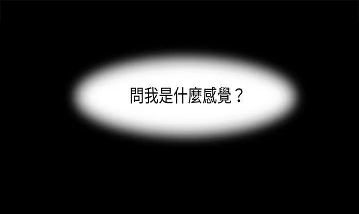 處子獵人第16話