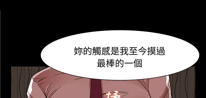 处子猎人-第16话 - 图片 22