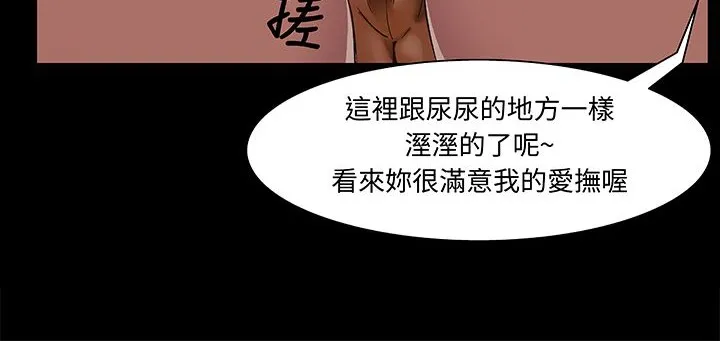 處子獵人第16話