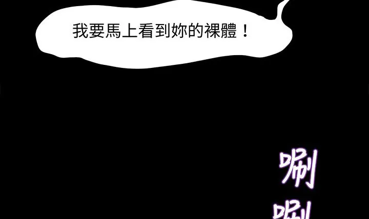 处子猎人-第16话 - 图片 34