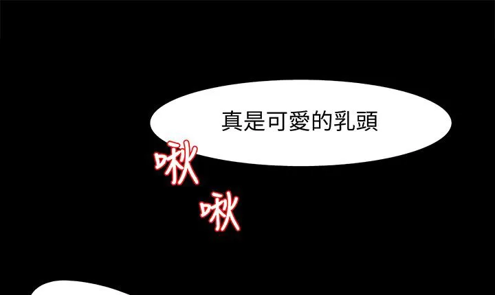 处子猎人-第16话 - 图片 43