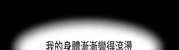 处子猎人-第16话 - 图片 52