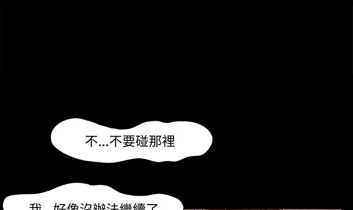 处子猎人-第16话 - 图片 61
