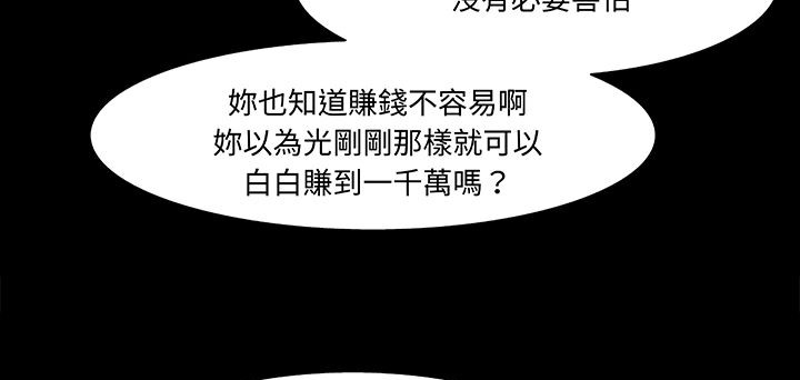 处子猎人第16话