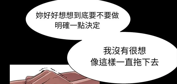 处子猎人-第16话 - 图片 65