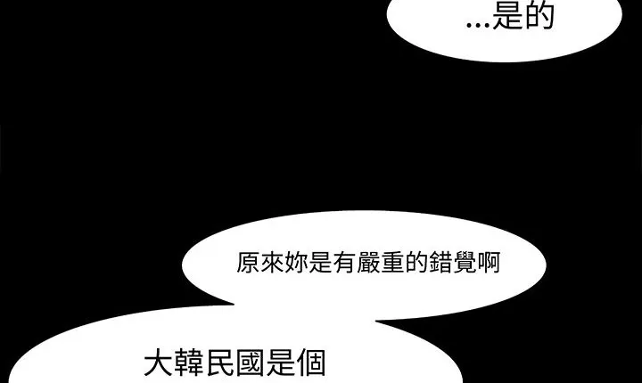 处子猎人-第16话 - 图片 73