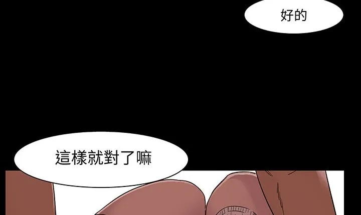 处子猎人-第16话 - 图片 77