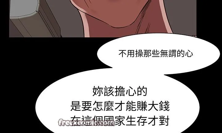 处子猎人-第16话 - 图片 75