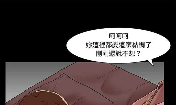 处子猎人-第16话 - 图片 85