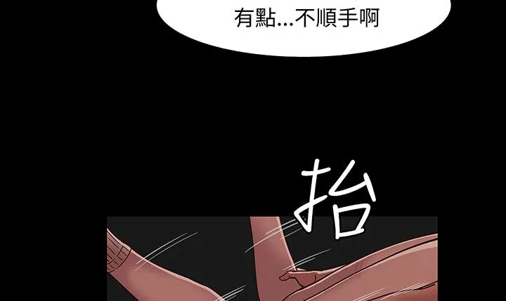 處子獵人第16話