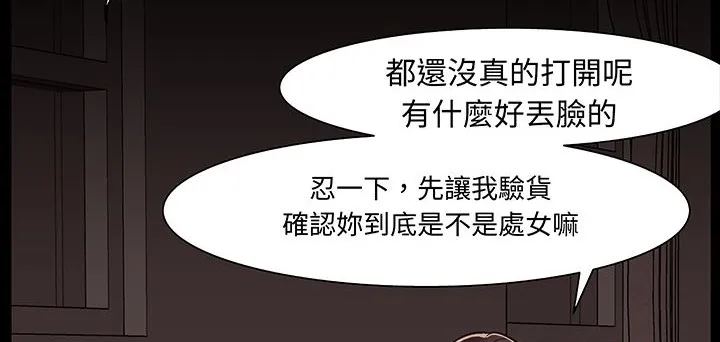 处子猎人-第16话 - 图片 93