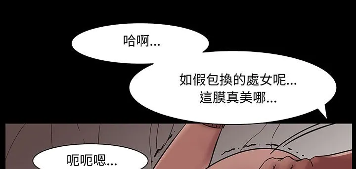 处子猎人-第16话 - 图片 96