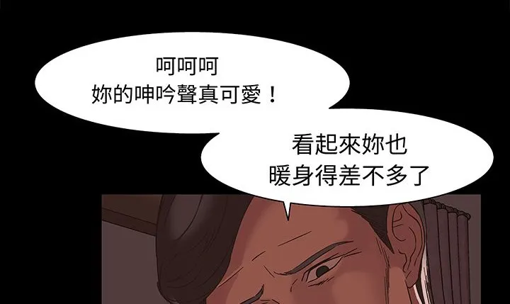 处子猎人-第16话 - 图片 105
