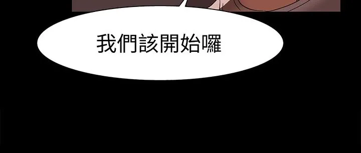 处子猎人-第16话 - 图片 107