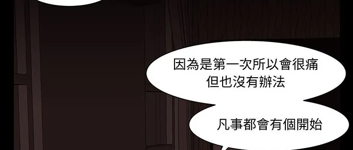 處子獵人第16話
