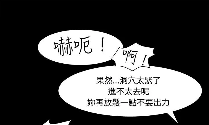 處子獵人第16話