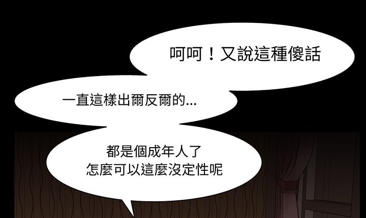 处子猎人第16话